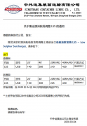 深圳货运公司-图：中外运集运关于澳洲、菲律宾、海防、香港航线调整LSS的通