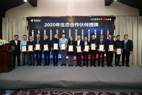 利尔达获中国电信“2019年度优秀合作伙伴”“5G物流生态合作伙伴”双项殊荣