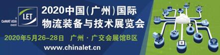 上海空运-羊城五月抢占物流新品首发黄金期，LET助您赢未来！