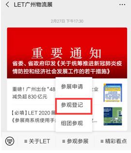 上海空运-羊城五月抢占物流新品首发黄金期，LET助您赢未来！