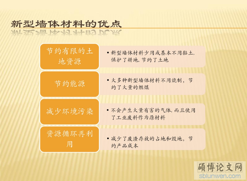 研究生论文开题报告PPT的写作要点(附范文)