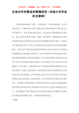 2012年浙江师范物流管理专业毕业论文题目选