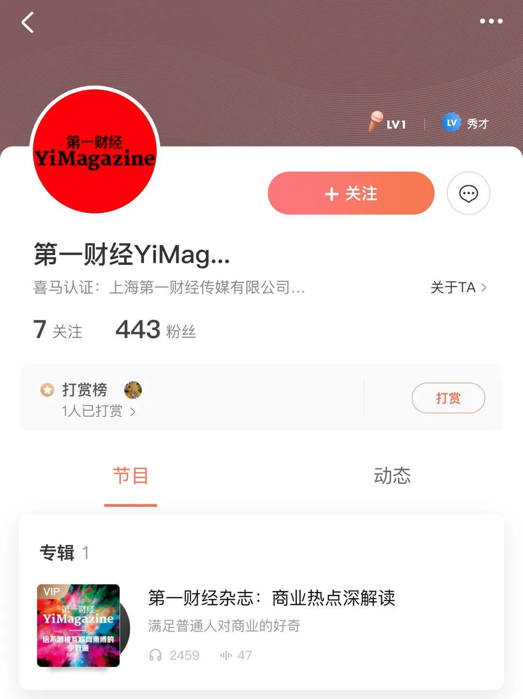 第一财经杂志可以听啦，来喜马拉雅找我们吧！