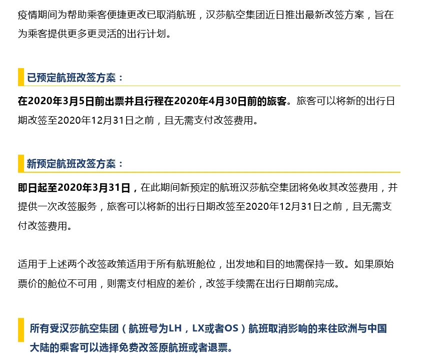 来源：汉莎航空