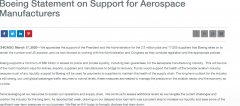 卡塔尔空运波音呼吁美国政府向航空业提供600亿美元援助