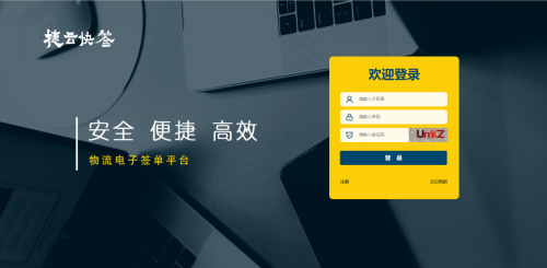 海运订舱公司再获肯定！神州控股科捷“捷云快签”荣获金i奖“2019物流领域年度产品”