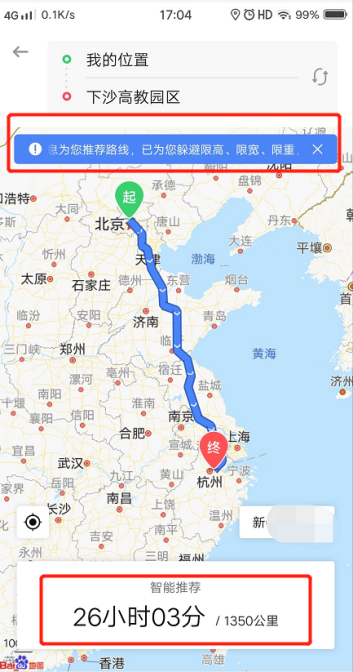 上海空运-中交兴路携手百度地图推出专业货车导航服务 智能路线规划推动货运行业降本增效
