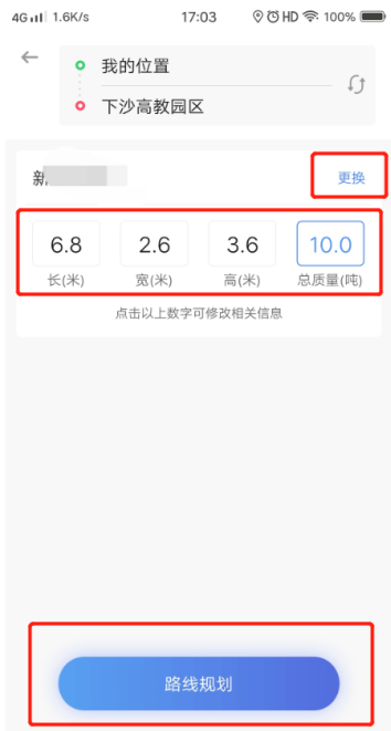 上海空运-中交兴路携手百度地图推出专业货车导航服务 智能路线规划推动货运行业降本增效