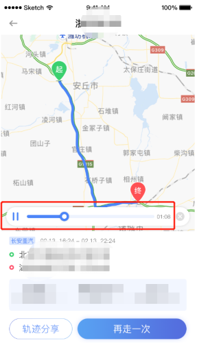 上海空运-中交兴路携手百度地图推出专业货车导航服务 智能路线规划推动货运行业降本增效