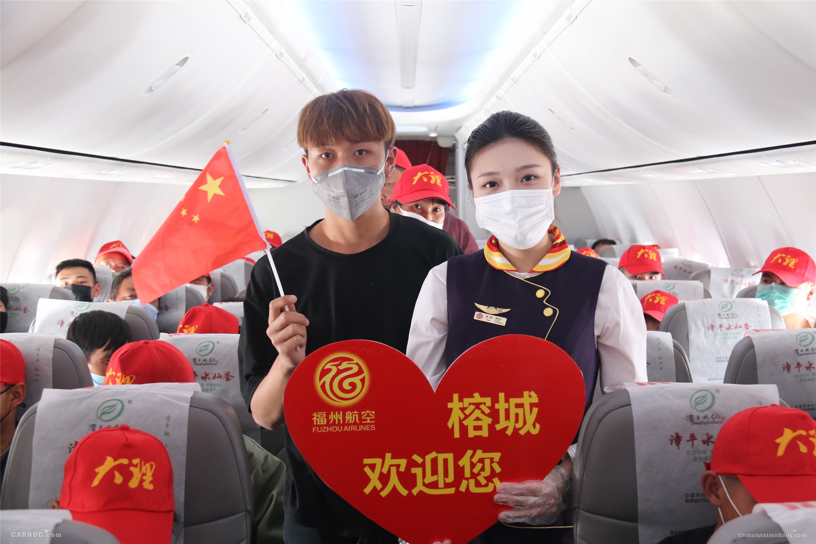 福州航空再派机运送183名  云南省务工人员赴榕开工