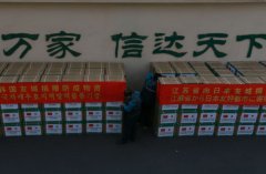 秘鲁空运南京邮政专线寄递江苏捐赠韩国、日本医疗物资