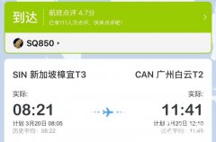 美国空运全国国际航班都要降到上海？假的！