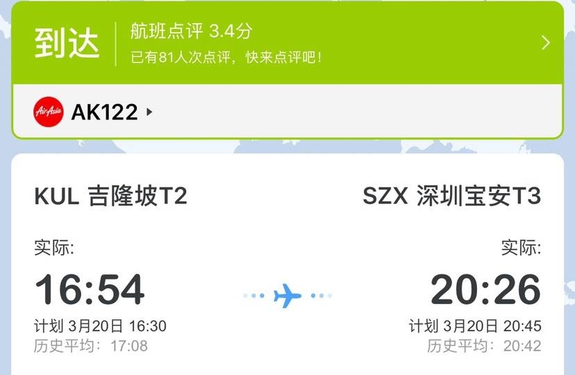 美国空运全国国际航班都要降到上海？假的！