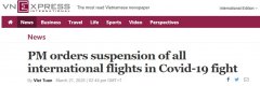 空运订舱-越南媒体：越南总理下令禁止所有国际航班入境
