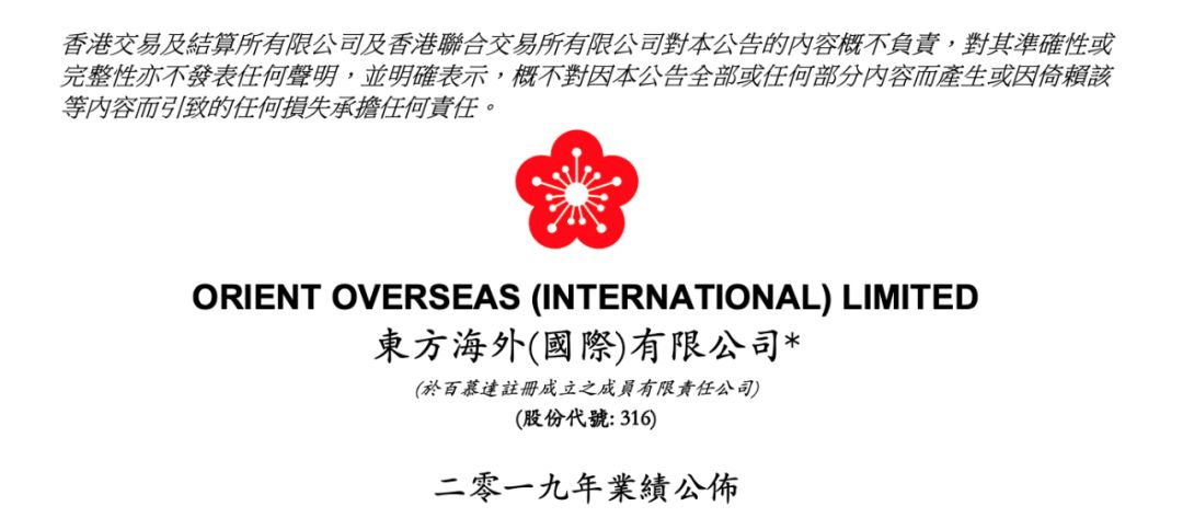 以色列的国际快递-东方海外全年盈利13.5亿美元