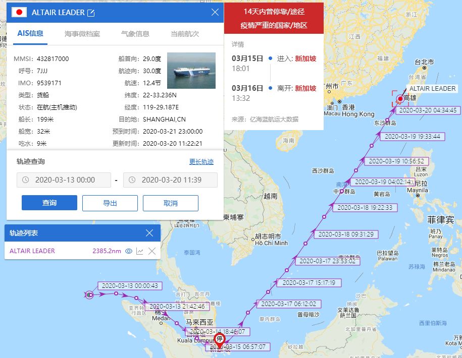 阿联酋空运船讯网推出“船舶健康码” 助力疫情防控