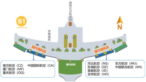 布兰太尔海运费本周日起三家航空公司入驻大兴机场，值机柜台分布有调整（附图）