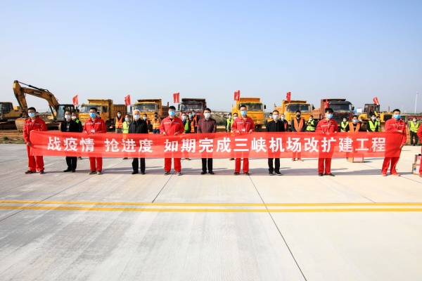 宜昌三峡机场改扩建项目复工