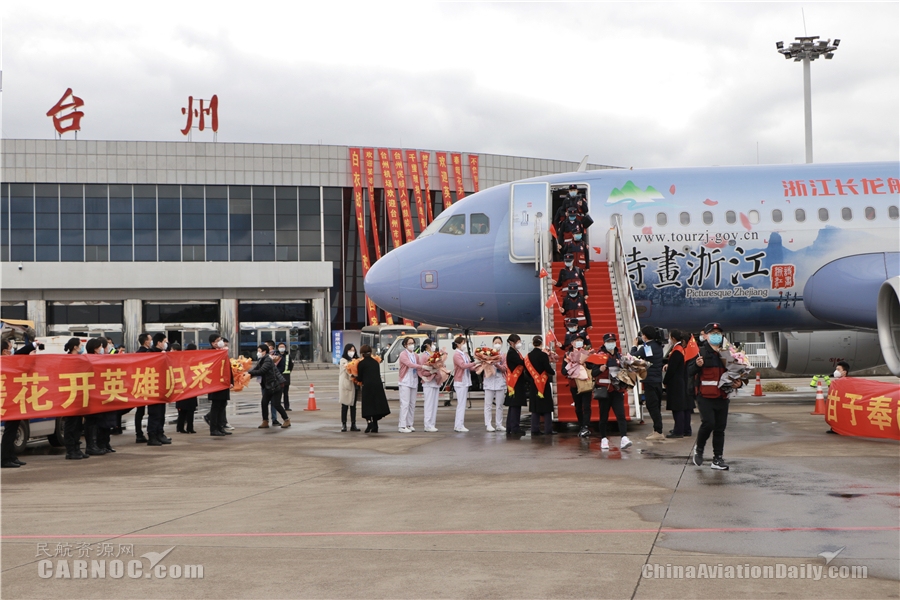 欧洲国际国际快递-台州机场圆满完成援鄂医疗队包机保障任务