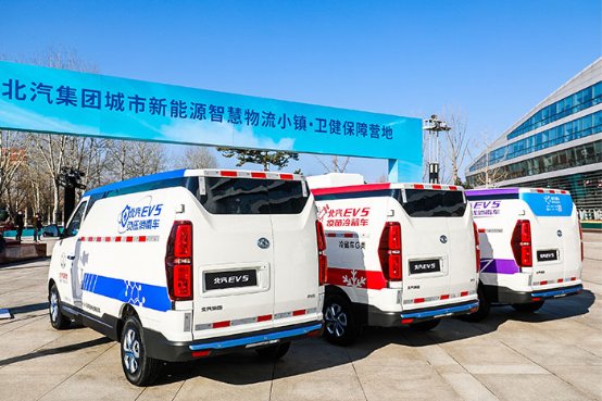 青岛国际快递-恒温监控零排放北汽EV5疫苗冷藏车送健康