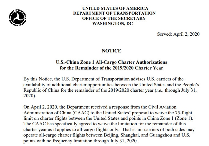 美交通部：美国与中国1区之间全货运包机航班不限次