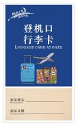 海运价格-三亚机场推出登机口行李卡，便捷旅客出行