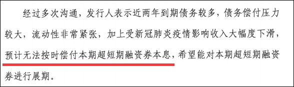 双清包税海航预计无法按时偿付即将到期的超短融资券