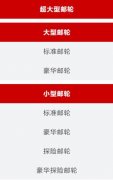 海运船期查询邮轮遭遇疫情风暴