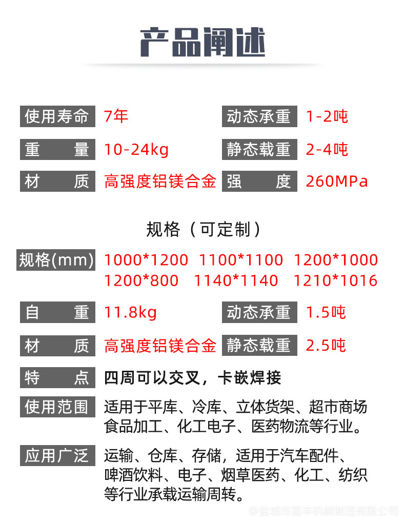 株洲环保平托盘生产厂家