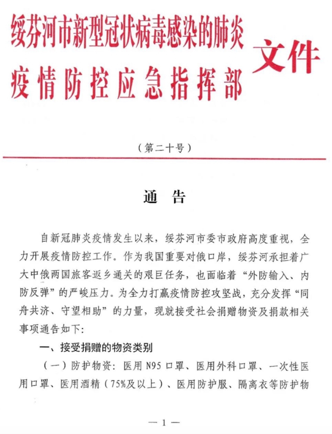 洛杉矶空运价格全国疫情新局势：输入病例成主要来源 这三地防控再从紧