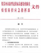 洛杉矶空运价格全国疫情新局势：输入病例成主要来源 这三地防控再从紧