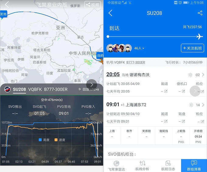 来源飞常准