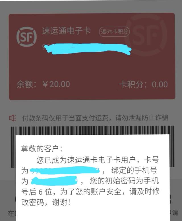 顺丰强制捆绑销售你中招了吗？京东或是他最大的敌人