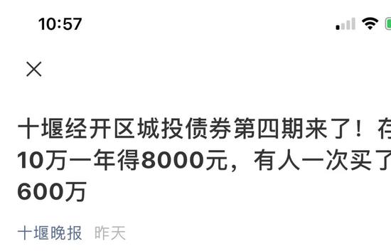 存10万一年得8000元 “城投债”还可以这么搞？