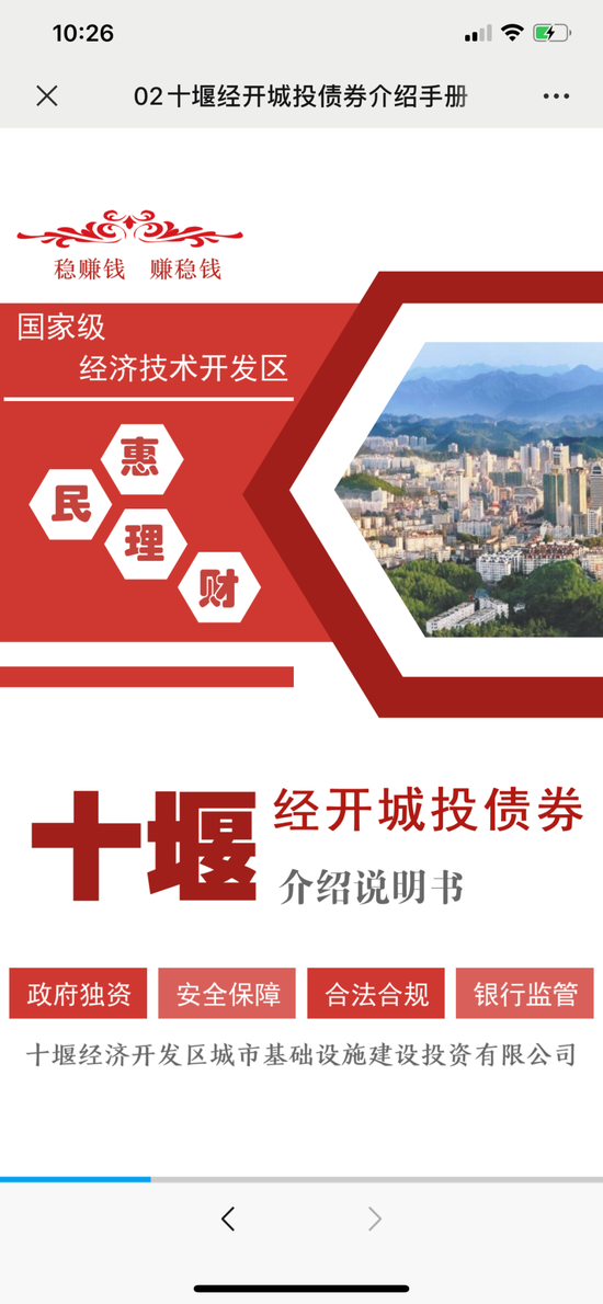 存10万一年得8000元 “城投债”还可以这么搞？