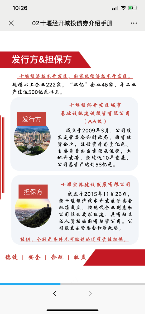 存10万一年得8000元 “城投债”还可以这么搞？