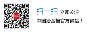 萍安钢铁多措并举降低进口矿物流运输费用