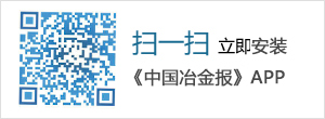 萍安钢铁多措并举降低进口矿物流运输费用