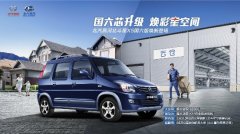 中东国际空运-北汽昌河北斗星X5国六焕新而至 持续加码硬实力