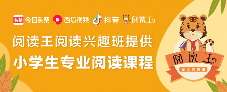 阅读王与今日头条共建教育公益专题，获颁荣誉证书