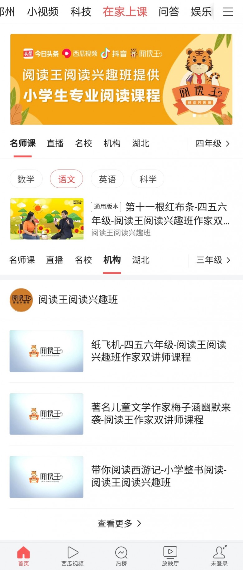 阅读王与今日头条共建教育公益专题，获颁荣誉证书