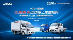 国际快递价格-轿卡首创者再推新车型江淮轿卡运动版即将惊艳来袭