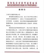 迪拜空运抗“疫”之路阻且难 福特全顺救护车全力保障防控需求被赞
