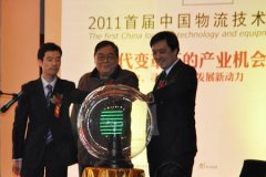 东南亚国际空运-直播：中国物流技术装备业领袖盛典