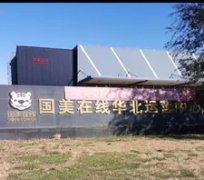 欧洲国际空运-国美安迅物流天津基底正式招商