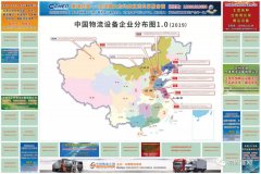国际货代-共抗疫情 拓展渠道——中国物流装备企业分布图欢迎企业进驻
