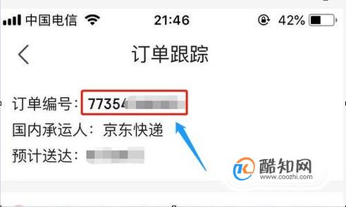 手机怎么查看京东物流？手机京东怎么查物流？