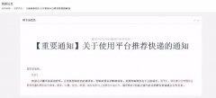 宁波海运-百世快递也遭京东封杀?苏宁表示:别自尽于物流同行