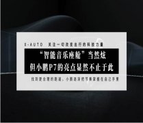 不莱梅哈芬海运费除了续航里程706km,这辆一周后上市的电动车还有什么能打