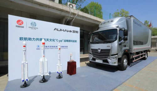 助力中国航天梦 福田欧航以航天精神引领中卡行业新征程
-东南亚国际空运